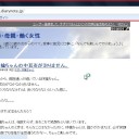メビウス君（PC-NJ70A-W）でインターネット～Google Chrome