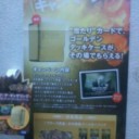 ラッキーカードキャンペーン