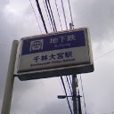 なにわなんでも大阪検定　と一緒に
