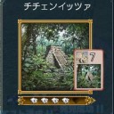 水のない文明