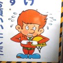 326風？