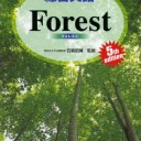 総合英語forest