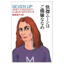 快傑ムーンはご機嫌ななめ