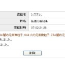 どらごんくるせいど8