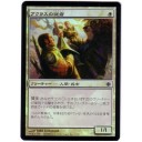 エラー４７　アラクサの従者