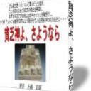 貧乏性・・・