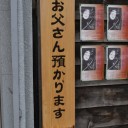 小樽
