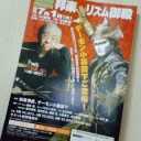 仙波清彦PRESENTS『邦楽リズム御殿』＠文京シビックホール。