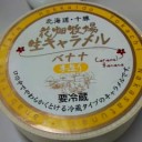 丸一週間鰤