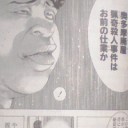 150話　戦う資格