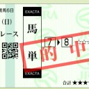 家族みんなで
