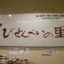 アンティーク再び。