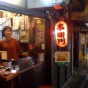 串衛門