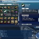 天馬の羽根！