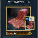 サロメ