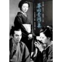 グランドショウ１９４６年、舞妓Haaaan、華岡青洲の妻