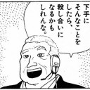 《清浄の名誉》