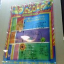 カンコンキンシアター23『クドい!』劇場が変わりました。＠東京グローブ座。