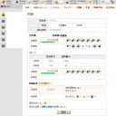 どらくる★副城の巻(5)