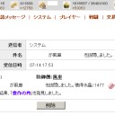 どらくる★副城の巻(5)