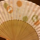 和