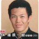 水死した妻の元同僚男逮捕