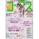 連載再開・・・