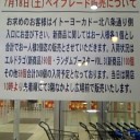 騎士のブログは…