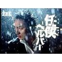 一回目を見れなかった・・・ので・・