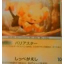 ＤＰｔ４「アルセウス光臨」コレクション・フルコンプ