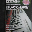 DTM再開。