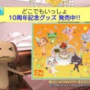 ひさびさのトロステー。