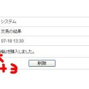 どらごんくるせいど9