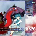 ×東方厨　○エスト厨