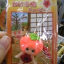 ちょっと帰ってた。