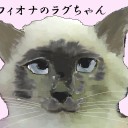 フィオナさんのラグちゃん