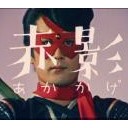 深夜放映・・・