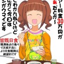皆既日食かと思ったら