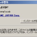どういうつもりなの？