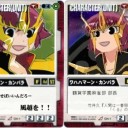 ついに始動