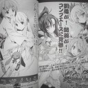 ヨスガノソラ漫画化決定！
