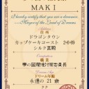 ☆なまえ☆