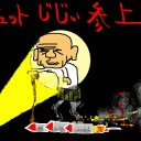 絶対の能力？？？