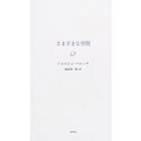 JK２１デイリーライブ（懐メロの巻）＠アトリエACT、『さまざまな空間』