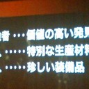 その他追加システム