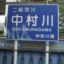 激闘
