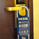 中国日食旅行　〜邪魔しちゃイヤーン〜