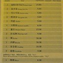 中国日食旅行　〜邪魔しちゃイヤーン〜