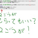 タカミ　ノ　ケンブツ