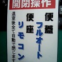 　イレテ！